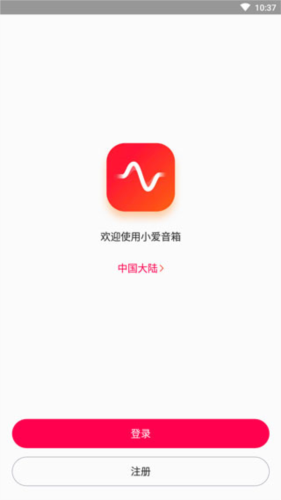 小爱音箱最新版(图3)