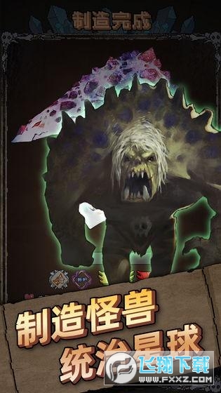 怪兽星球无限钻石破解版