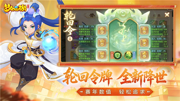 梦幻西游手游果盘版