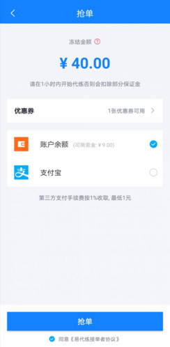 易代练(图8) 易代练(图8)