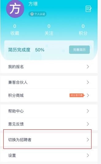 兼客招聘app(图7)
