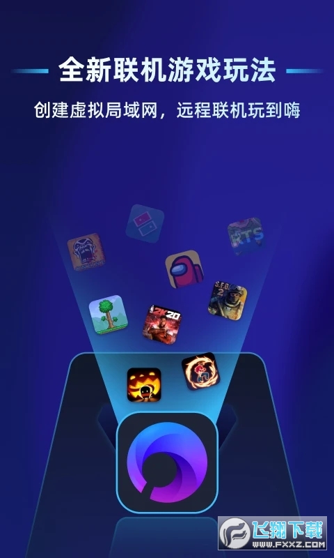 蒲公英联机平台官方2024最新版