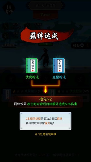 剑侠风云(图8)