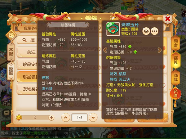 愤怒特技介绍配图8
