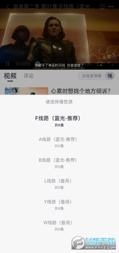 影视星球app免费无广版