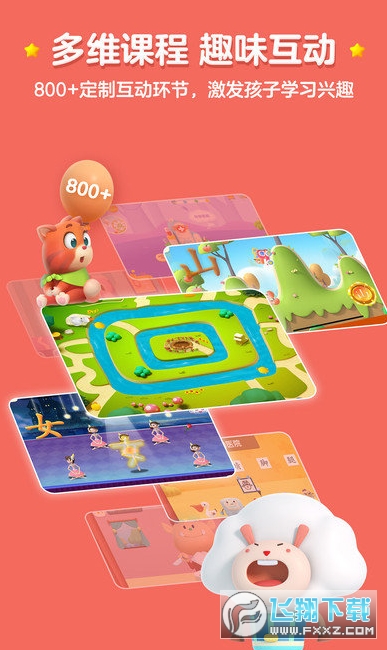 洪恩识字启蒙最新app2025