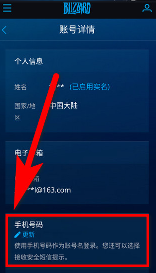 魔兽世界战网app国服最新版下载 魔兽世界战网app国服最新版下载