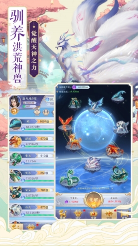 神兽养成记国际版(图1) 神兽养成记国际版(图1)