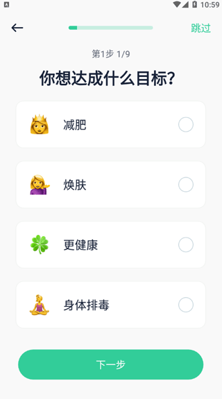 辟谷轻断食追踪(图2) 辟谷轻断食追踪(图2)