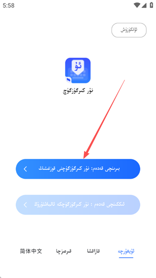 nur输入法app最新版下载