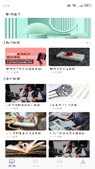 歌词适配大师app安卓版下载 歌词适配大师app安卓版下载(图2)