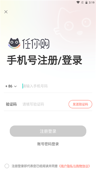任你购