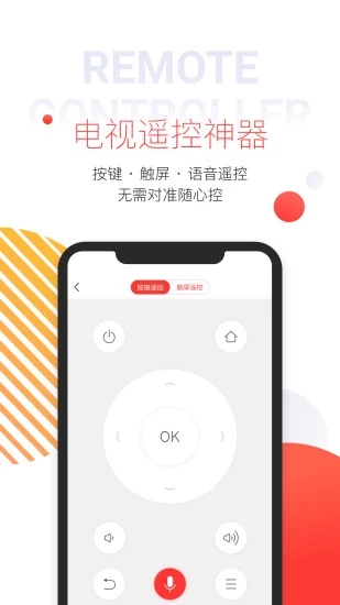 多屏互动app最新版