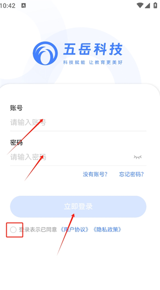 五岳平台查成绩(五岳阅卷)软件下载