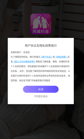 同城恋爱软件下载 同城恋爱软件下载