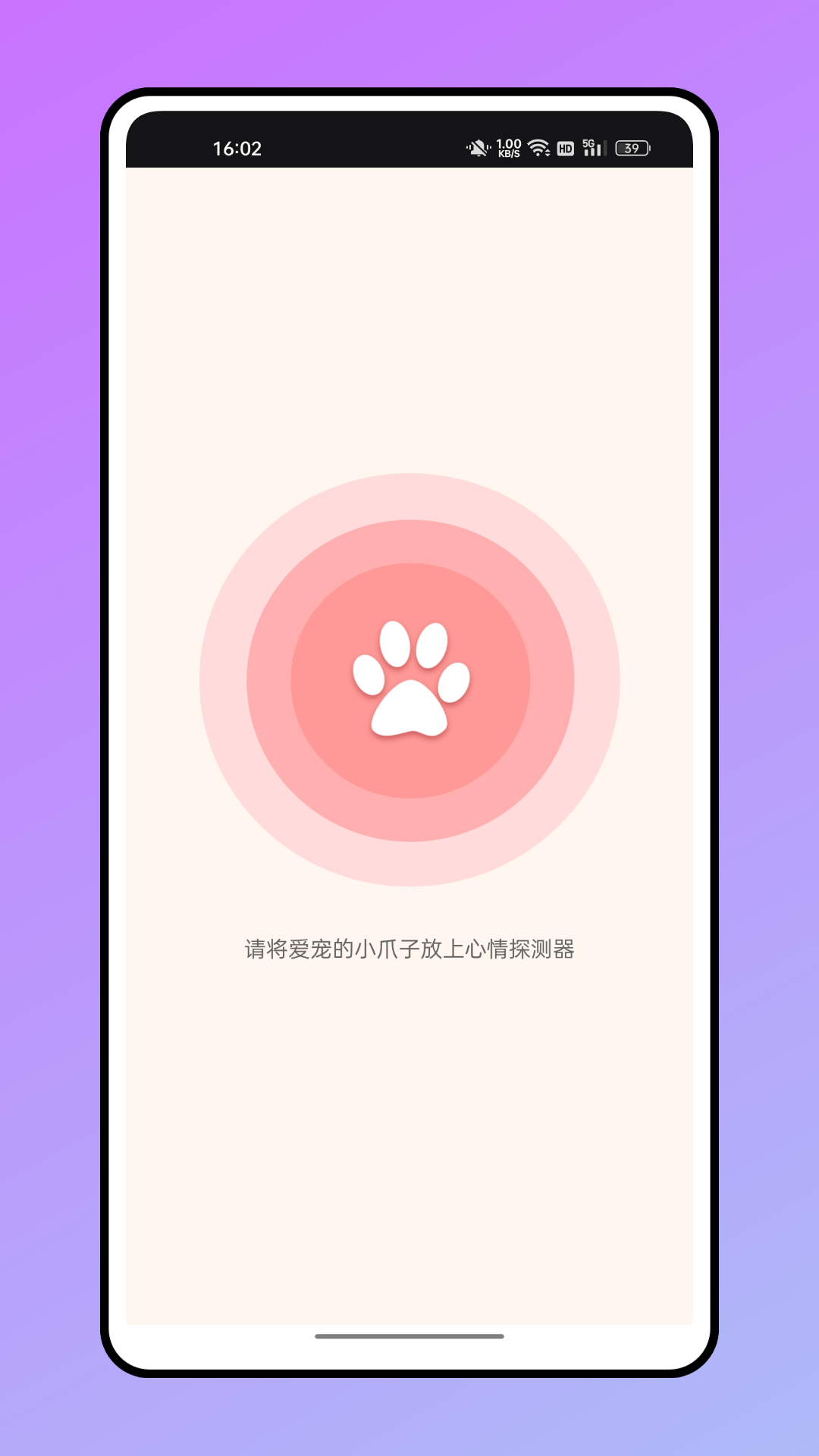 仓鼠翻译器中文版下载