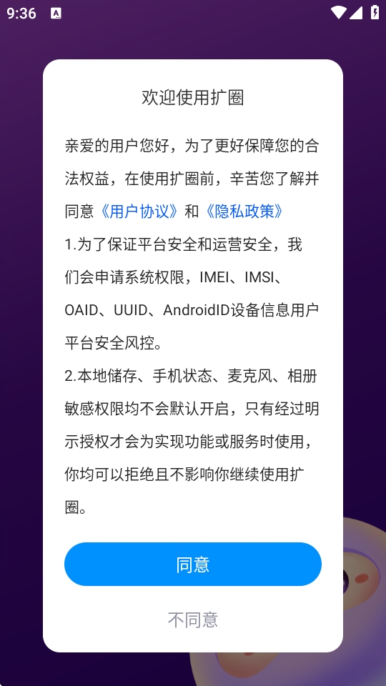 扩圈交友软件下载 扩圈交友软件下载