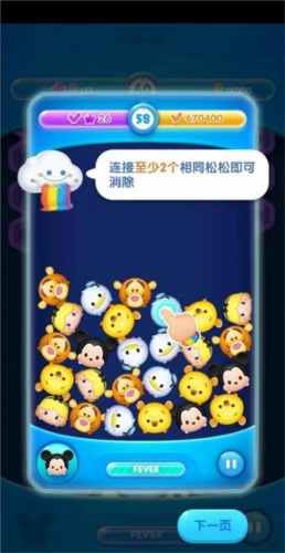 松松总动员小米客户端消除攻略2