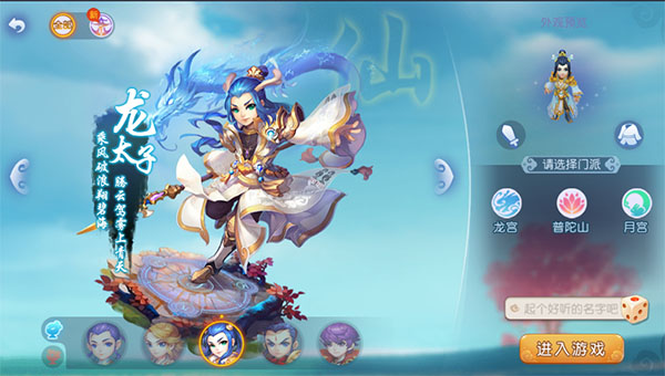 角色选择攻略配图2