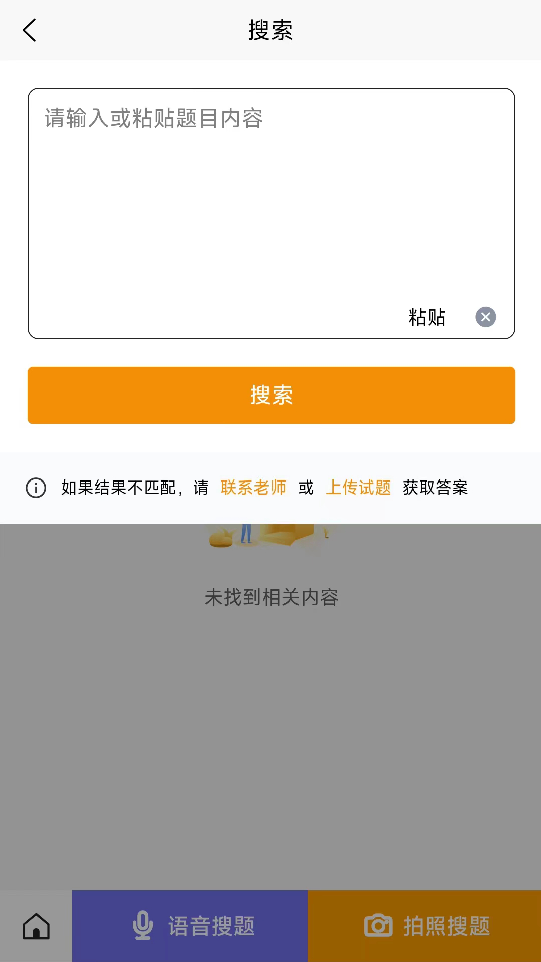 众课帮app免费下载最新版