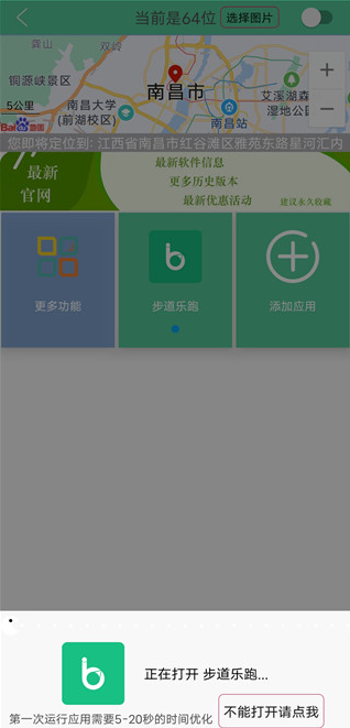 虚拟位置精灵安卓版下载 虚拟位置精灵安卓版下载(虚拟定位精灵)(图7)