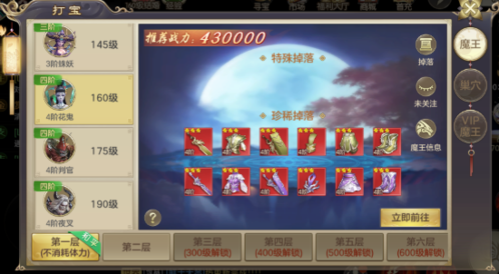 剑玲珑oppo客户端(图5) 剑玲珑oppo客户端(图5)