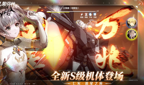 战双帕弥什官方服最新版下载(图2)