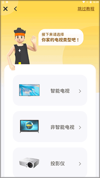 小小运动家最新版(图2)