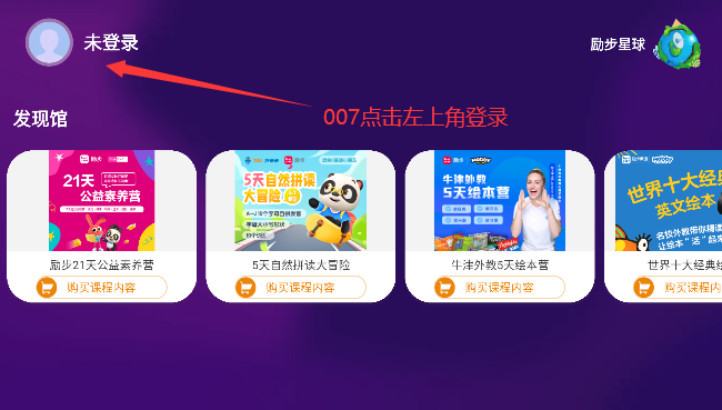 励步云官方下载最新版 励步云官方下载最新版(图2)