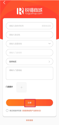 锐锢商城app图片4