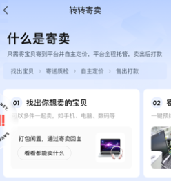 转转二手上门回收交易网app官方版下载 转转二手上门回收交易网app官方版下载(图7)