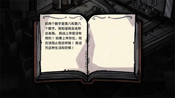 迈哲木化身博士安卓版(图4) 迈哲木化身博士安卓版(图4)