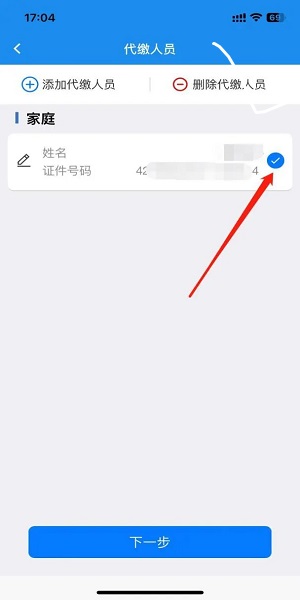 湖北省电子税务局官方app下载(改名楚税通)(图8) 湖北省电子税务局官方app下载(改名楚税通)(图8)