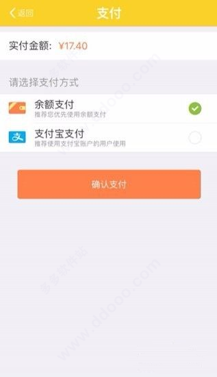 WarmCar共享汽车app(图7)