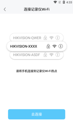 海康慧眼app(图5) 海康慧眼app(图5)