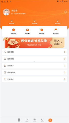 上海普陀app(图3) 上海普陀app(图3)