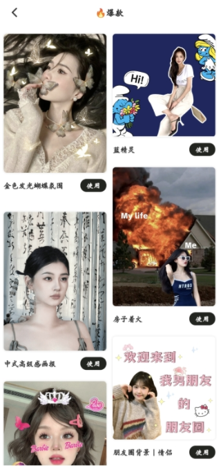 美颜自拍P图app官方下载安装 美颜自拍P图app官方下载安装