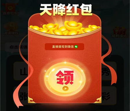 超爱成语游戏玩法