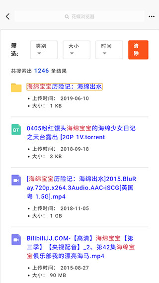 花蝶官方版最新app下载