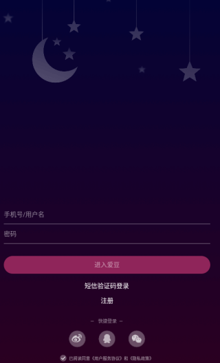 爱豆app官方最新版下载