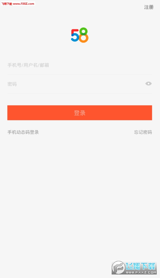 58商家通官方app 58商家通官方app(图1)