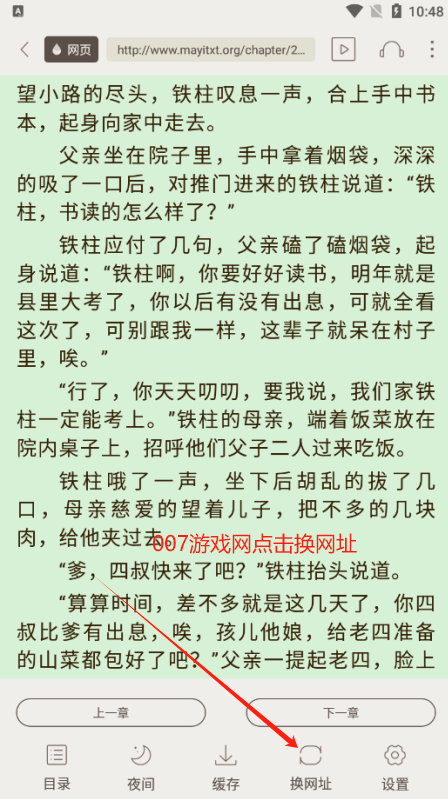 鸠摩搜书官方正版下载 鸠摩搜书官方正版下载