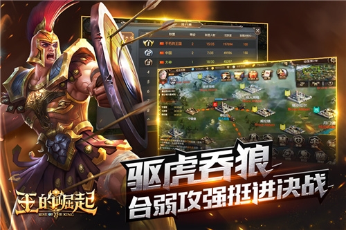 王的崛起九游版(图1) 王的崛起九游版(图1)