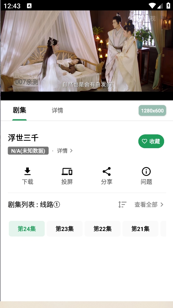 奇酷影视app下载安装2023最新版