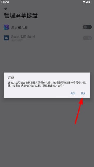 奥云输入法手机版下载安装 奥云输入法手机版下载安装(图6)