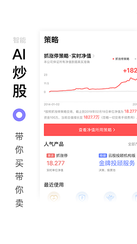 百家云股app功能1