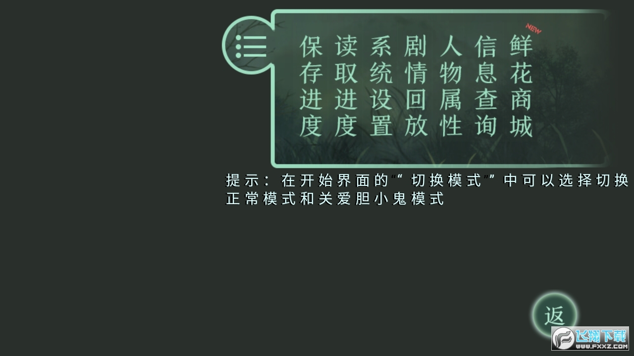 鬼山［清软］完结橙光游戏金手指版
