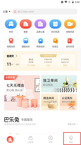 巴乐兔(图10) 巴乐兔(图10)