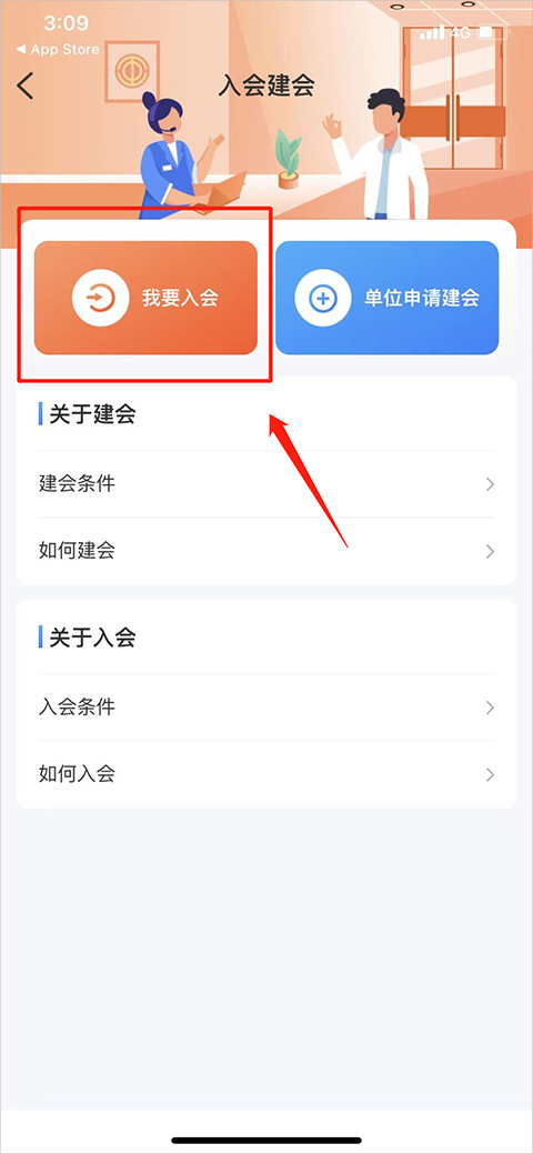 北疆工惠app(图2) 北疆工惠app(图2)