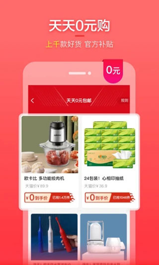 实惠喵app
